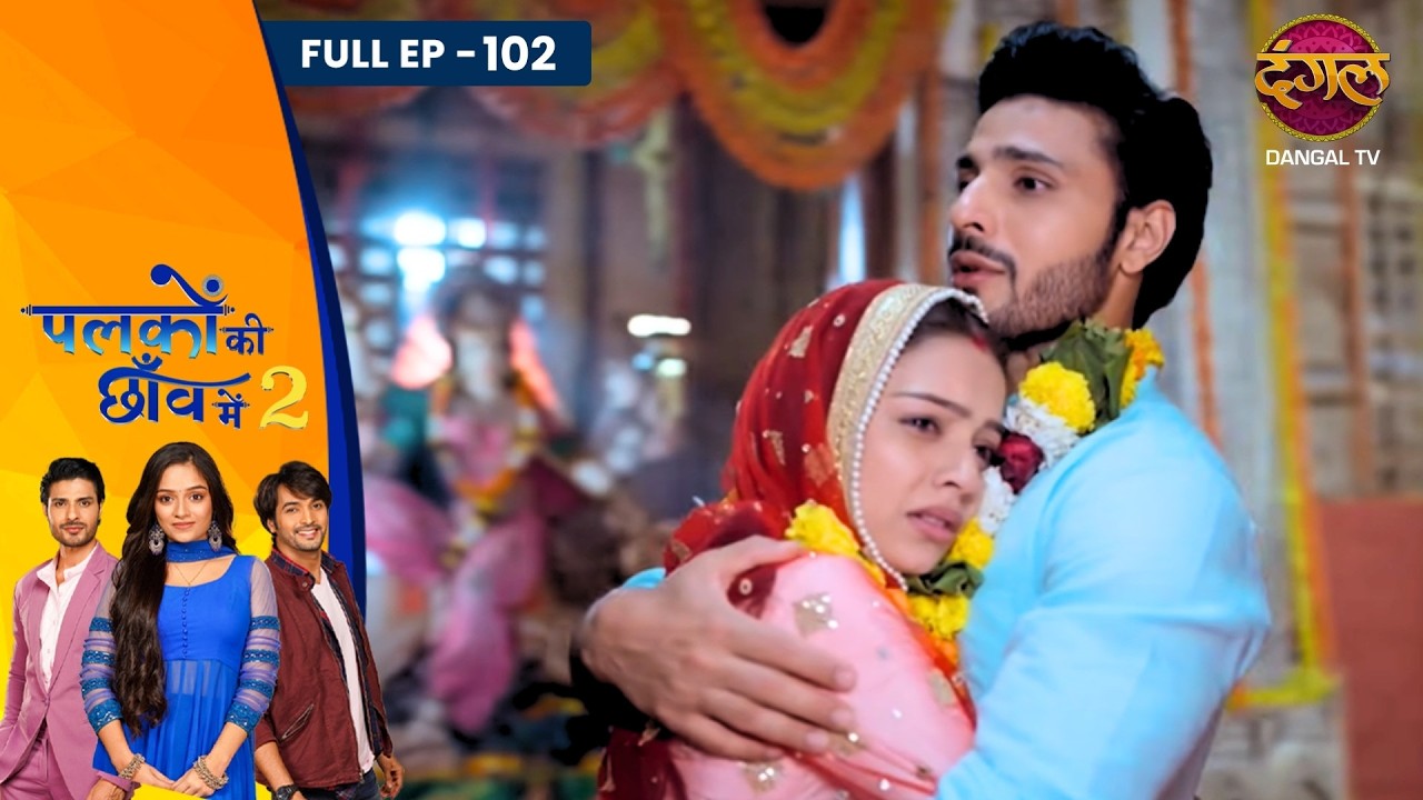 Palkon Ki Chhaanv Mein 2 | Full Episode - 102 | Trupti Mishra, Ashish Dixit And Vin Rana | Dangal TV