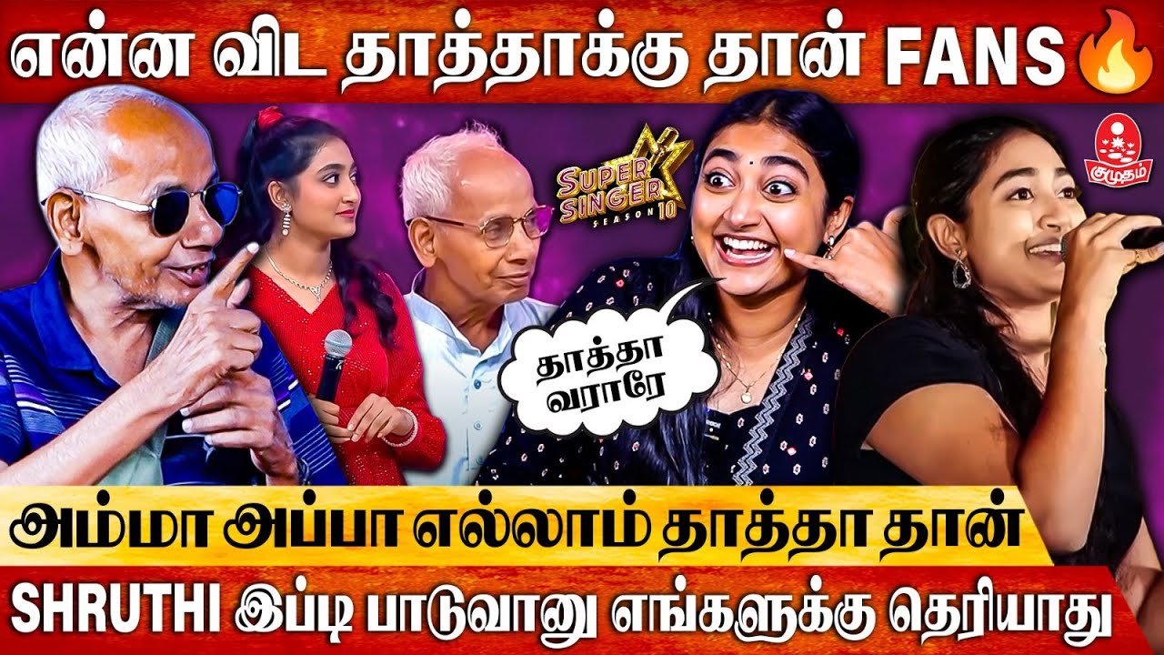 Super Singer Sruthi vs Thug தாத்தா 🔥 | Sruthi Sekar Interview  | Super Singer 10 Final | Performance