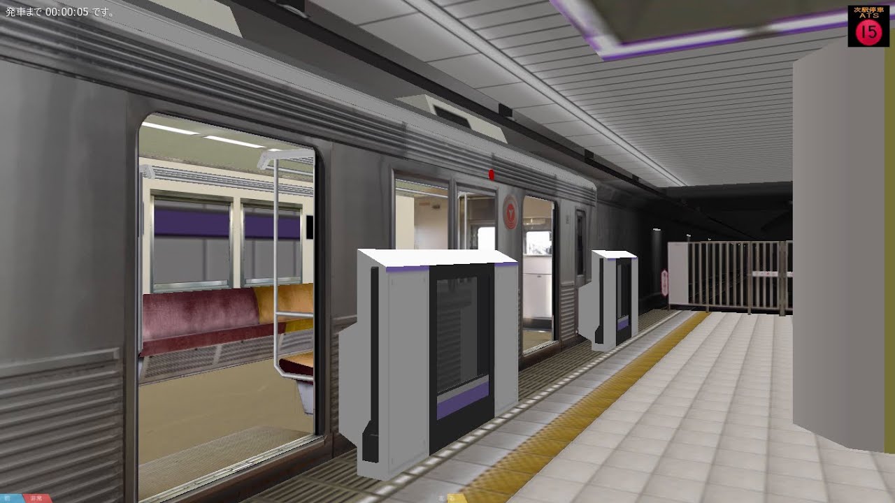 OpenBVE 半蔵門線押上駅ホームドア設置