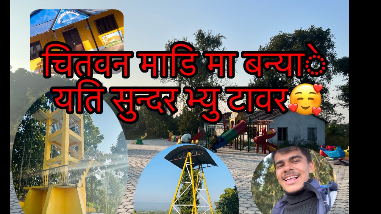 Chitwan madi view tower #vlog #mrsonjok