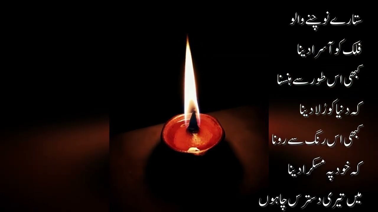 |Diya Khud Say Bujha Dayna| |By: Mohsin Naqvi|