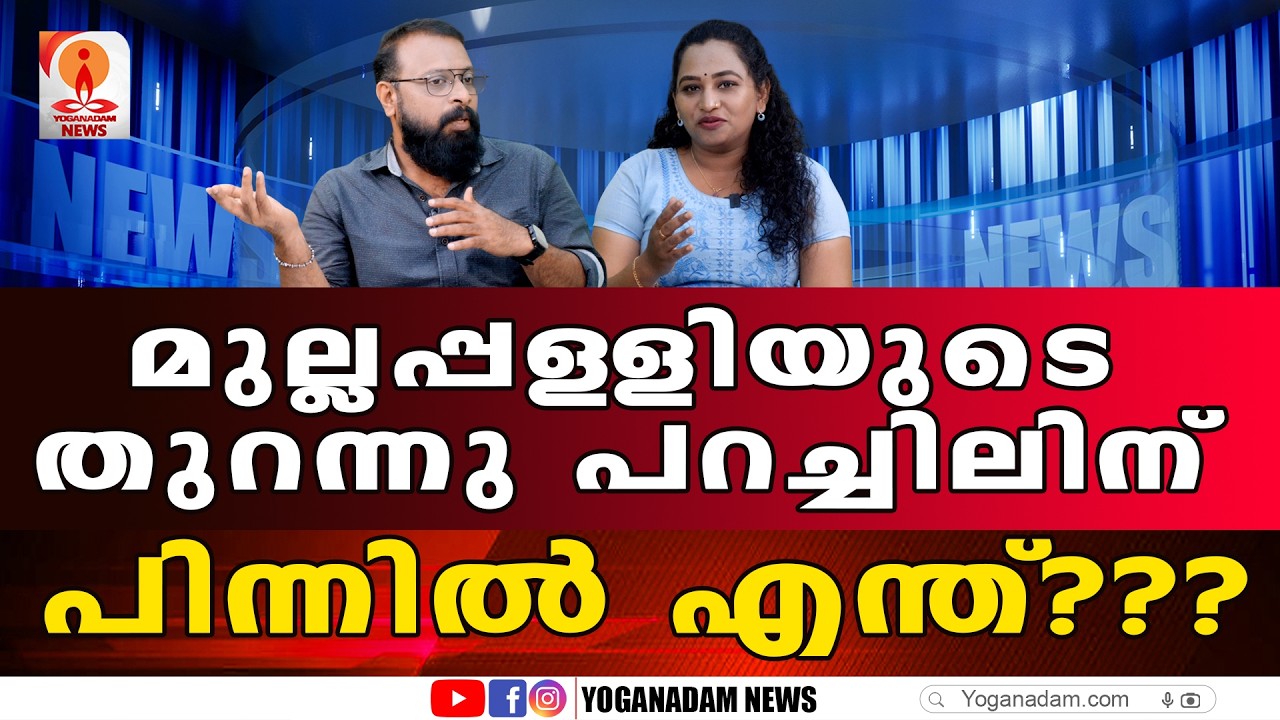സീറ്റ് ഉറപ്പിക്കാൻ വേണ്ടി ആണെങ്കിലും ഇങ്ങനെയൊരു ചതി വേണ്ടിയിരുന്നില്ല #mullapalliramachandran