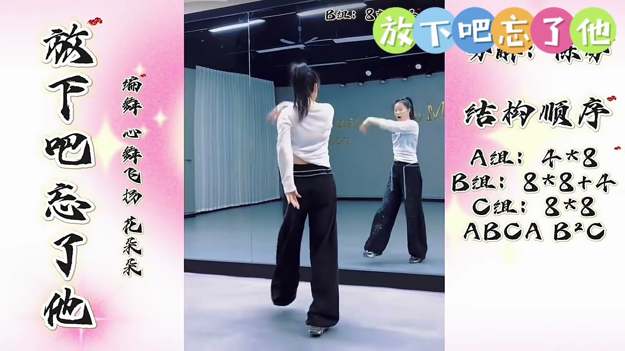 放下吧，忘了他