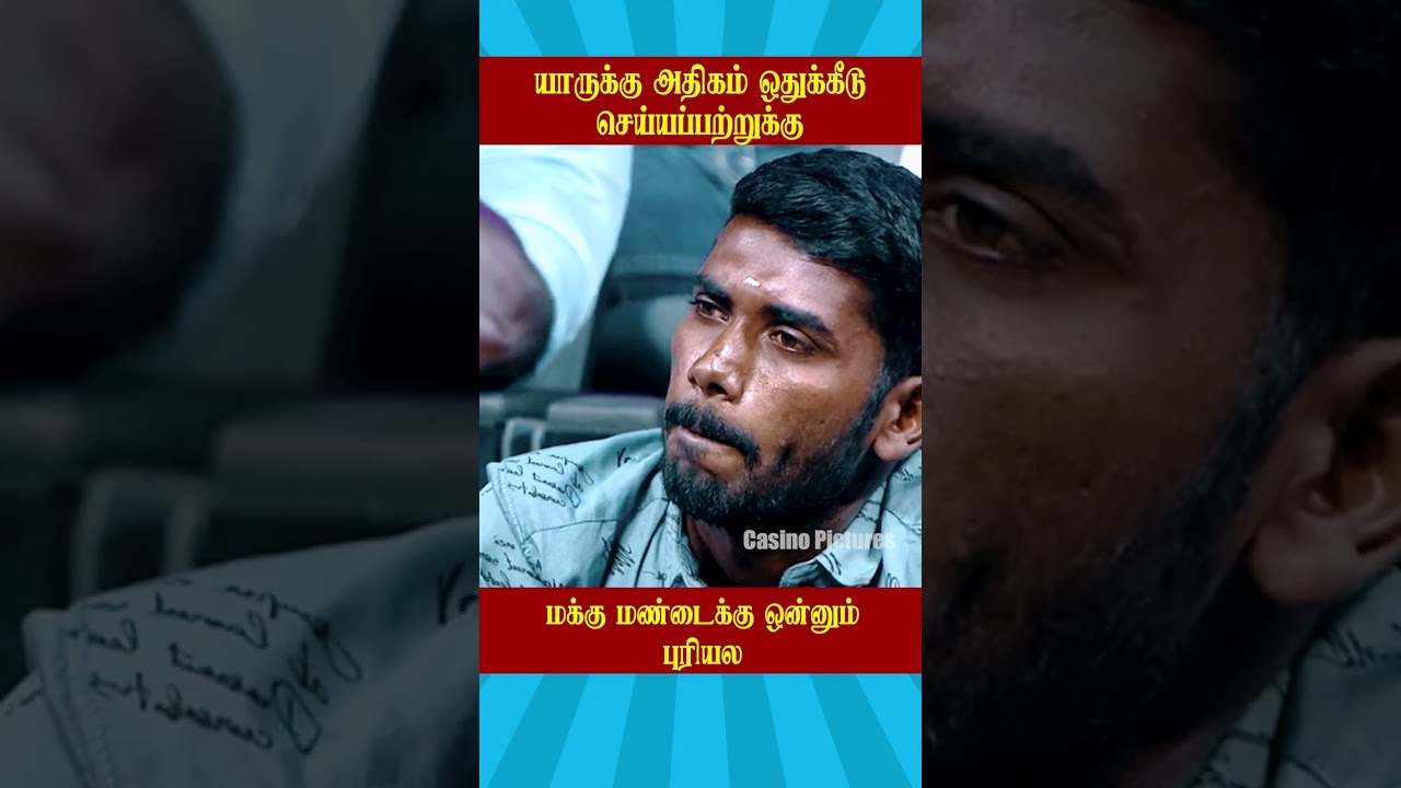 🔥யாருக்கு அதிகம் ஒதுக்கீடு இருக்கு 🔥| Caste vs No Caste Episode | Neeya Naana Troll S23 E171