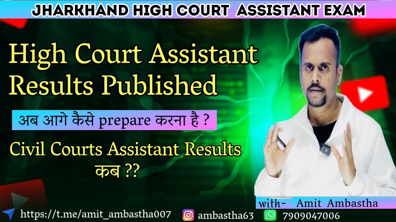 High Court Results Announced II अब आगे कैसे prepare करना है ? Civil Courts Assistant Results कब ??