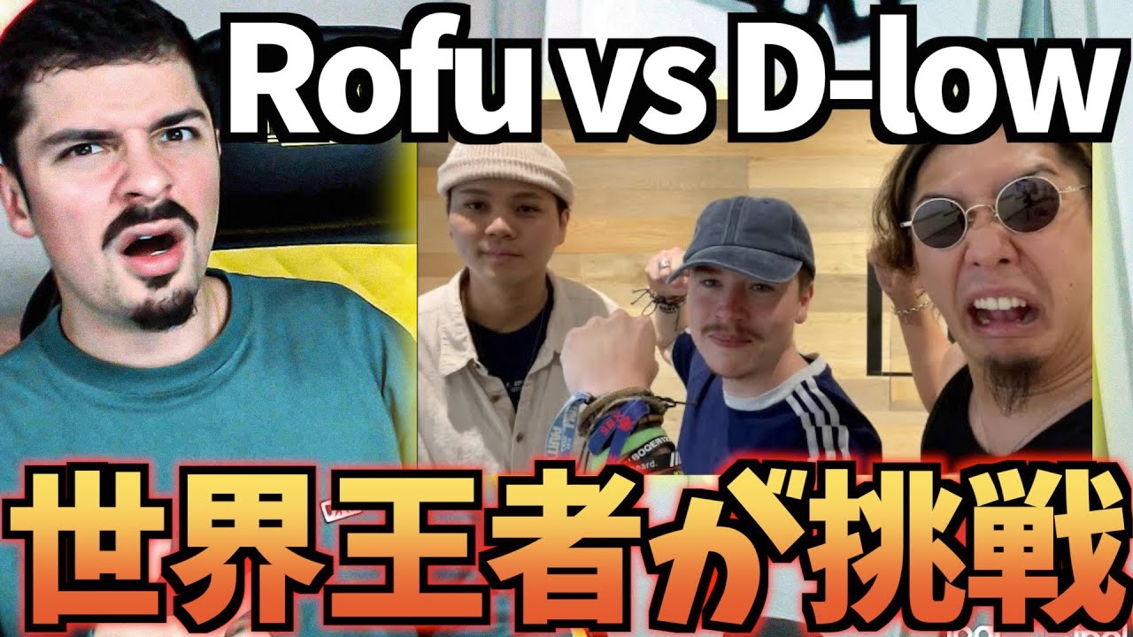 Чемпион мира COLAPS бросает вызов D-LOW против ROFU в высокоуровневой игре битбокс!