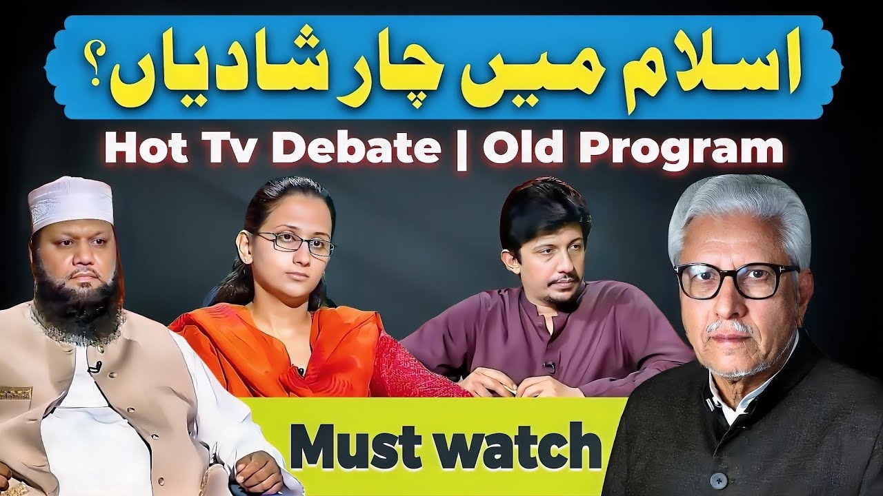 👩‍❤️‍👨 FOUR WIVES IN ISLAM❓Hot Tv Debate on POLYGAMY‼️Javed Ahmed Ghamidi