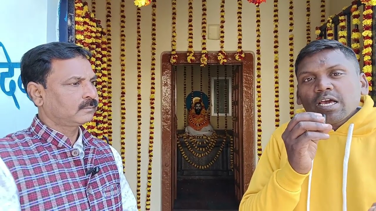 बोधिसत्व गुरु रविदास प्रेरणा स्थल रसूलपुर रामेश्वर वाराणसी समिति के अध्यक्ष जी से साक्षात्कार..🙏🌷🎉👍