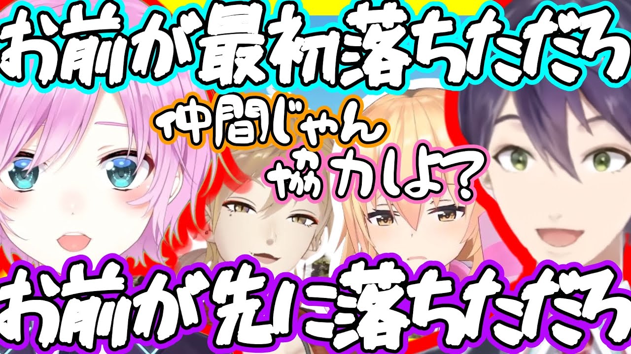 【ハピトリ】7年目でもちゃんと仲間割れするグループ【にじさんじ/切り抜き/剣持刀也/夕陽リリ/伏見ガク/家長むぎ】