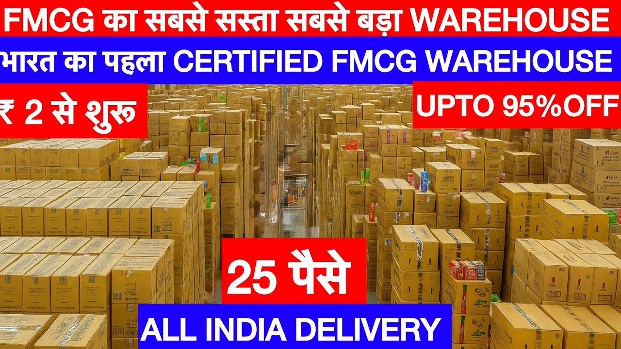 13 साल से लगातार | FMCG BUSINESS KING | 25 पैसे से शुरू | 2025 BIG BUSINESS IDEAS 