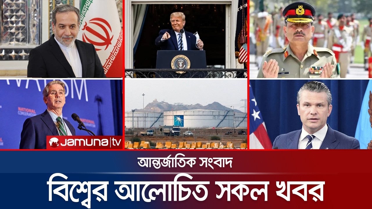 একনজরে বিশ্বের আলোচিত সব খবর | Jamuna i Desk | 07 March 2026 | Jamuna TV