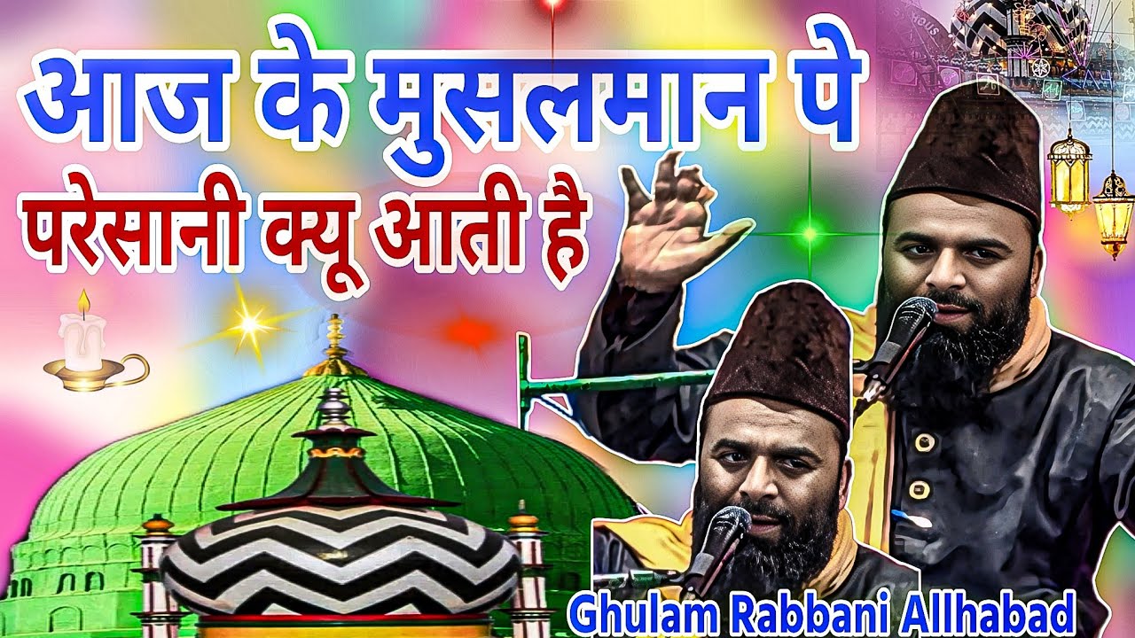 📢आज के मुसलमानों पर परेशानियाँ क्यों आती हैं👉 Hadees E Rasulﷺ@Azharitts2.O  