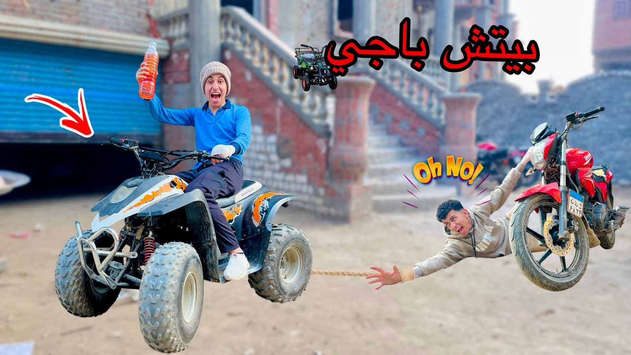 لما امك تجيب بيتش باجي لاخوك الصغير وتقفشه بيسرق بنزين من الموتوسيكل بتاعك 🛵😂 | محمد عماد