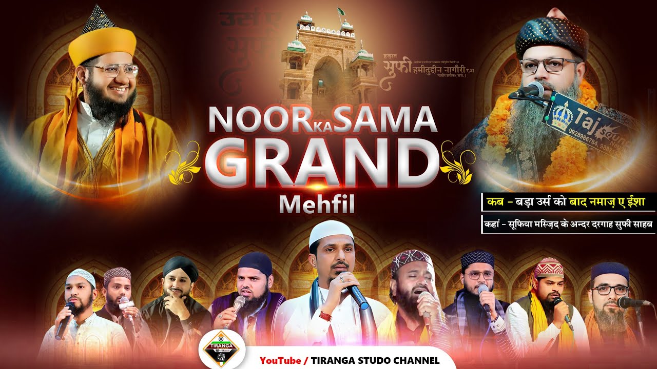🔴Live Urs e Sufi Hamiduddin Nagauri R.A | Noor Ka Sama Mehfil Nagaur Live