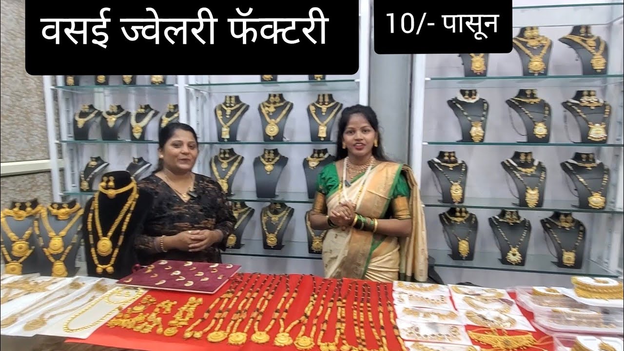 सर्वात स्वस्त प्रीमियम  ज्वेलरी डायरेक्ट फॅक्टरी मधून तुमच्यापर्यंत.... #wholesaleimitationjewellery