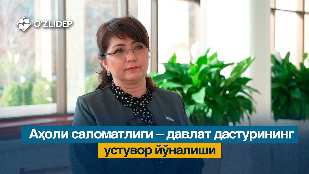 Аҳоли саломатлиги – давлат дастурининг устувор йўналиши