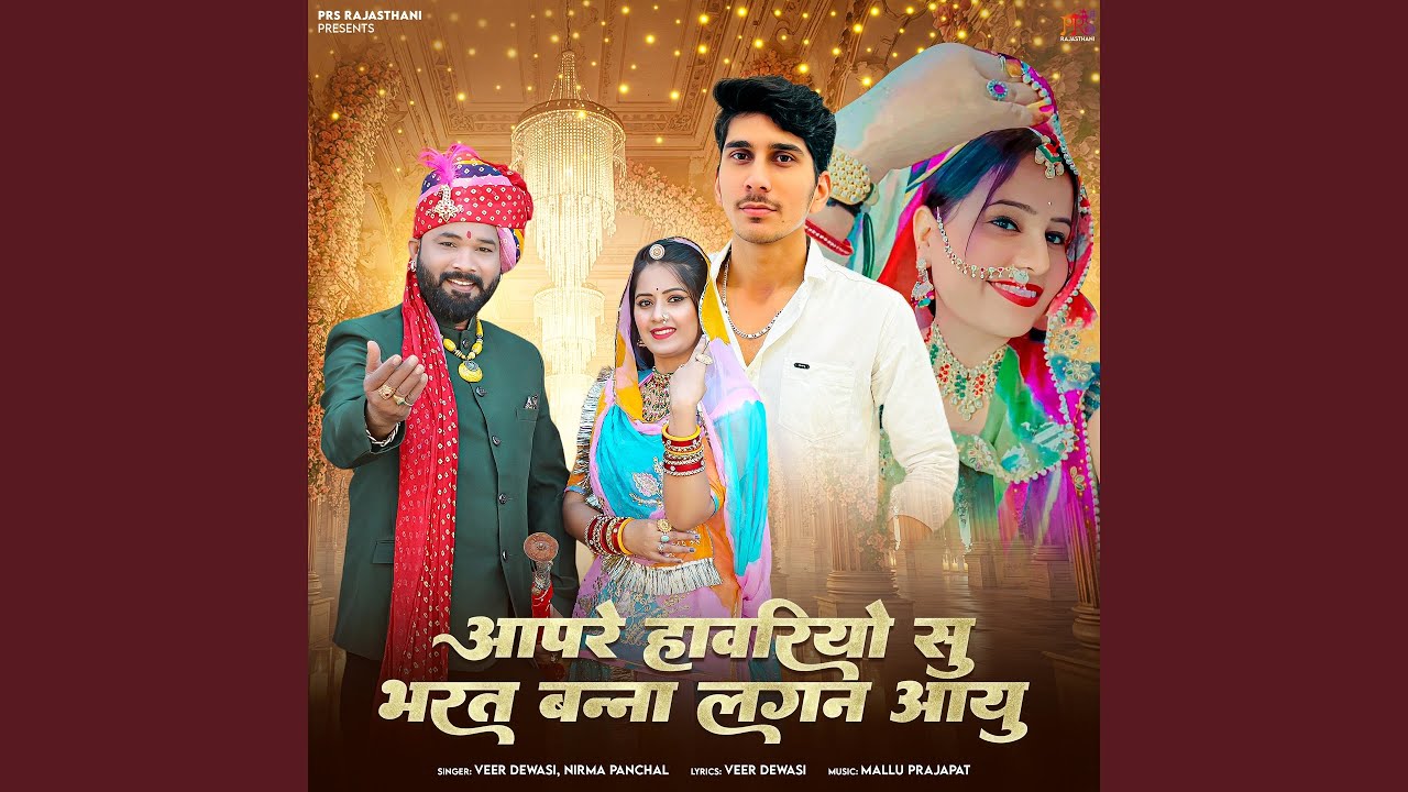 Aapre Havriyo Su Bharat Banna Lagan Aayu