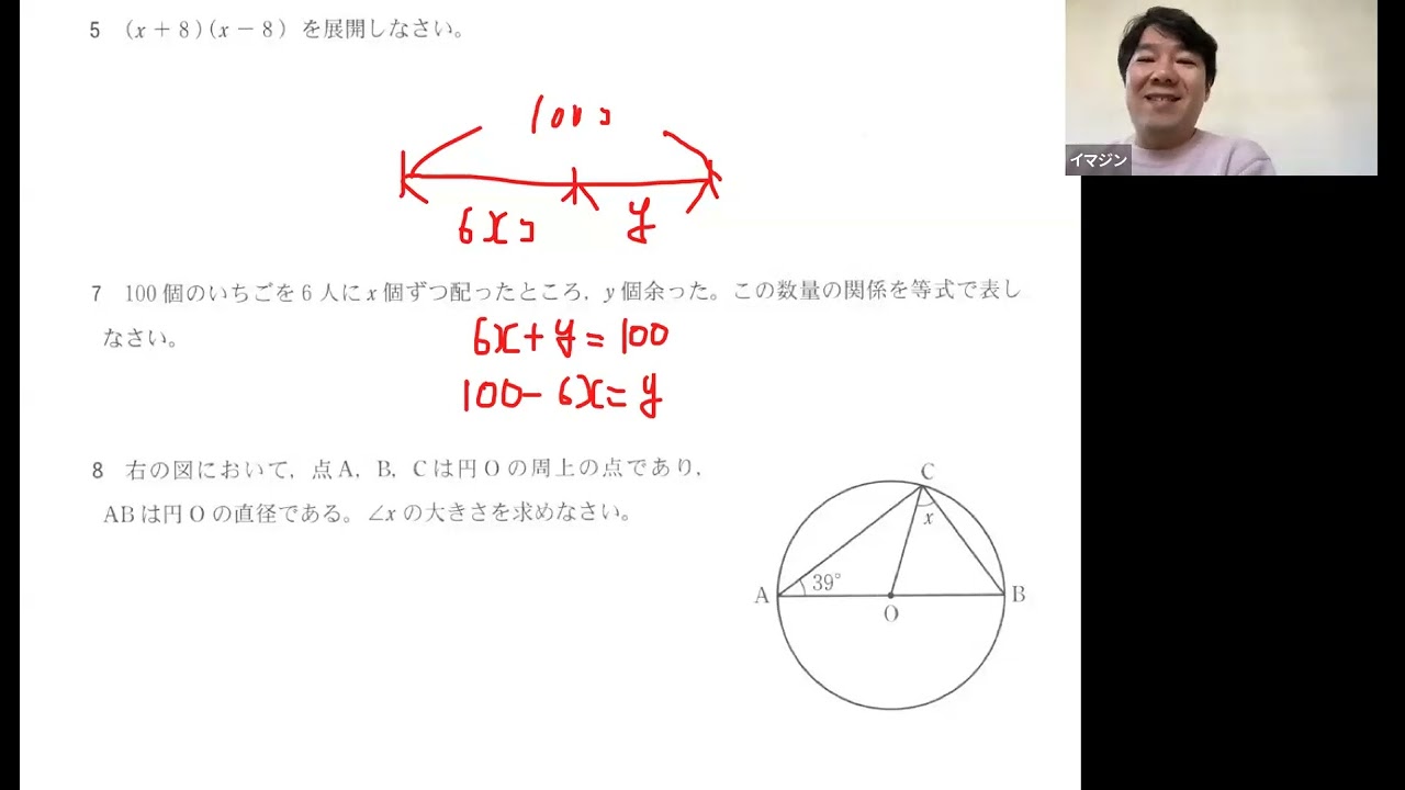 令和2年度・栃木県／数学大問1
