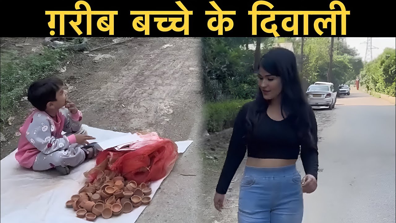 गरीब बच्चे की दिवाली 