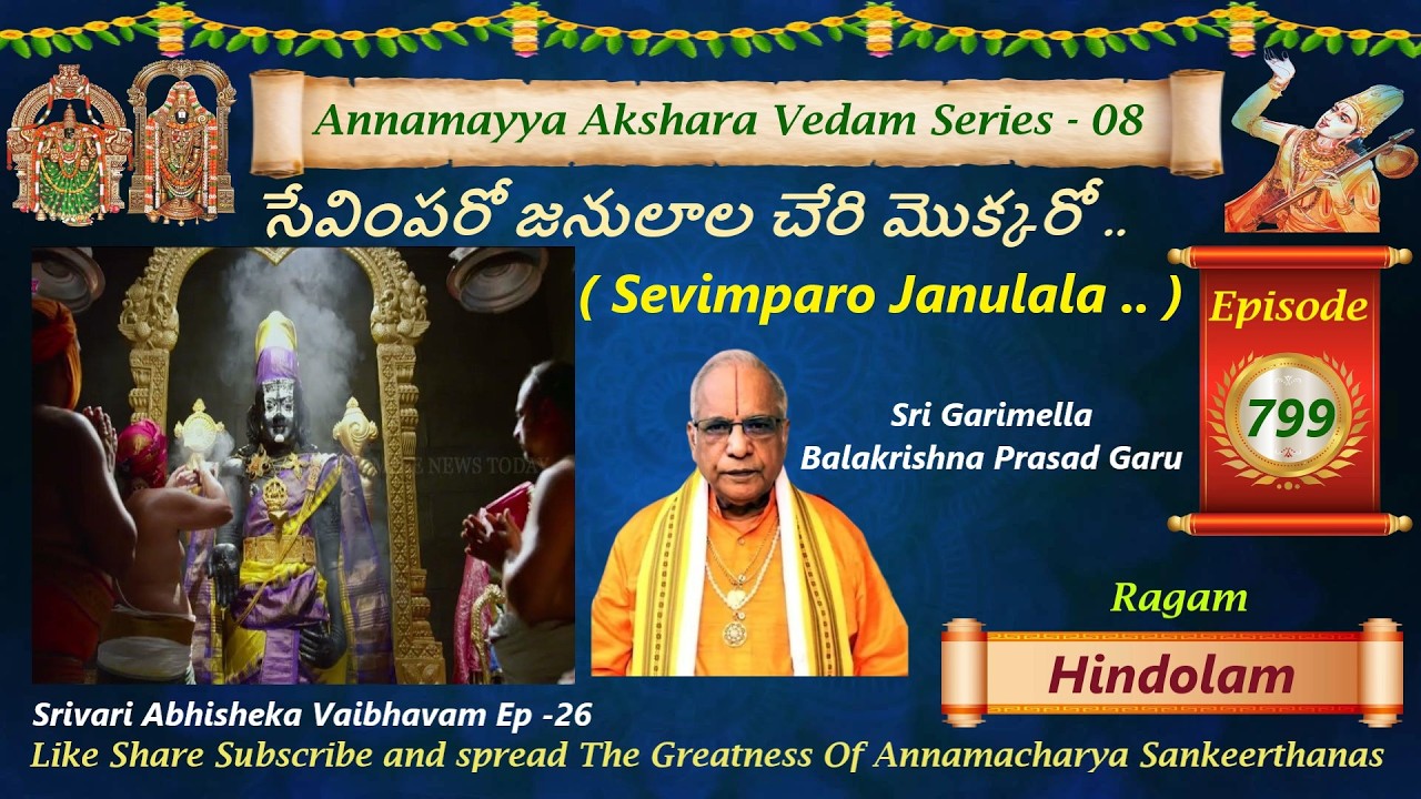 SEVIMPARO JANULALA / సేవింపరో జనులాల చేరి మొక్కరో/AAV SERIES 08 EP 799 / GARIMELLA GBKP / HINDOLAM