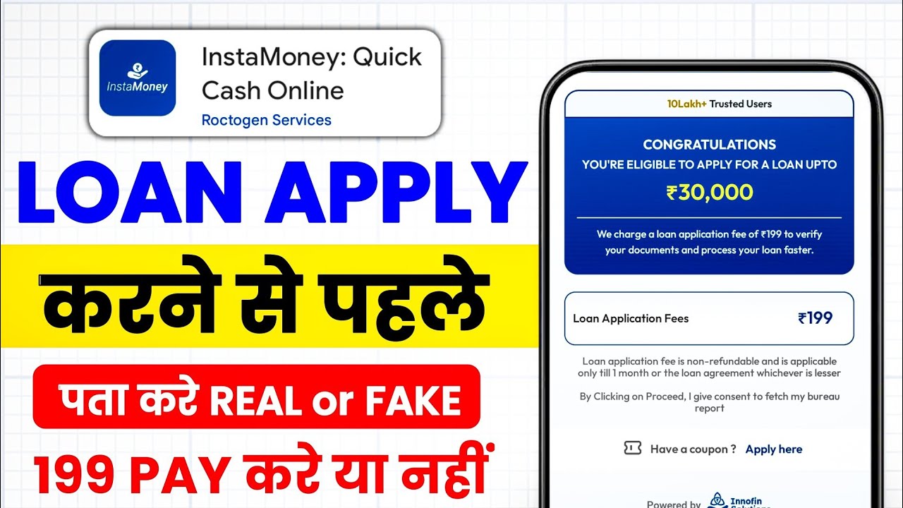Instamoney Loan App Review | Insta money App se loan kaise len | Instamoney Loan App  Real or Fake