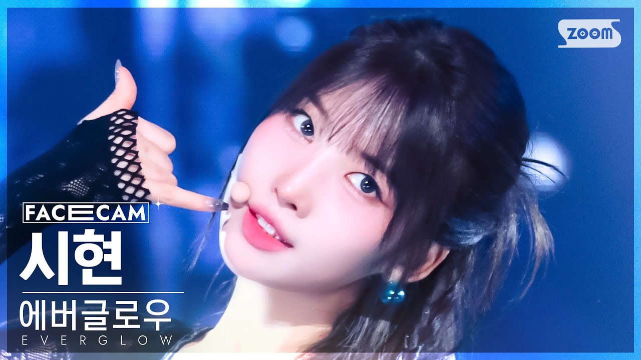 [페이스캠4K] 에버글로우 시현 'ZOMBIE' (EVERGLOW SIHYEON FaceCam) @SBS Inkigayo 240616