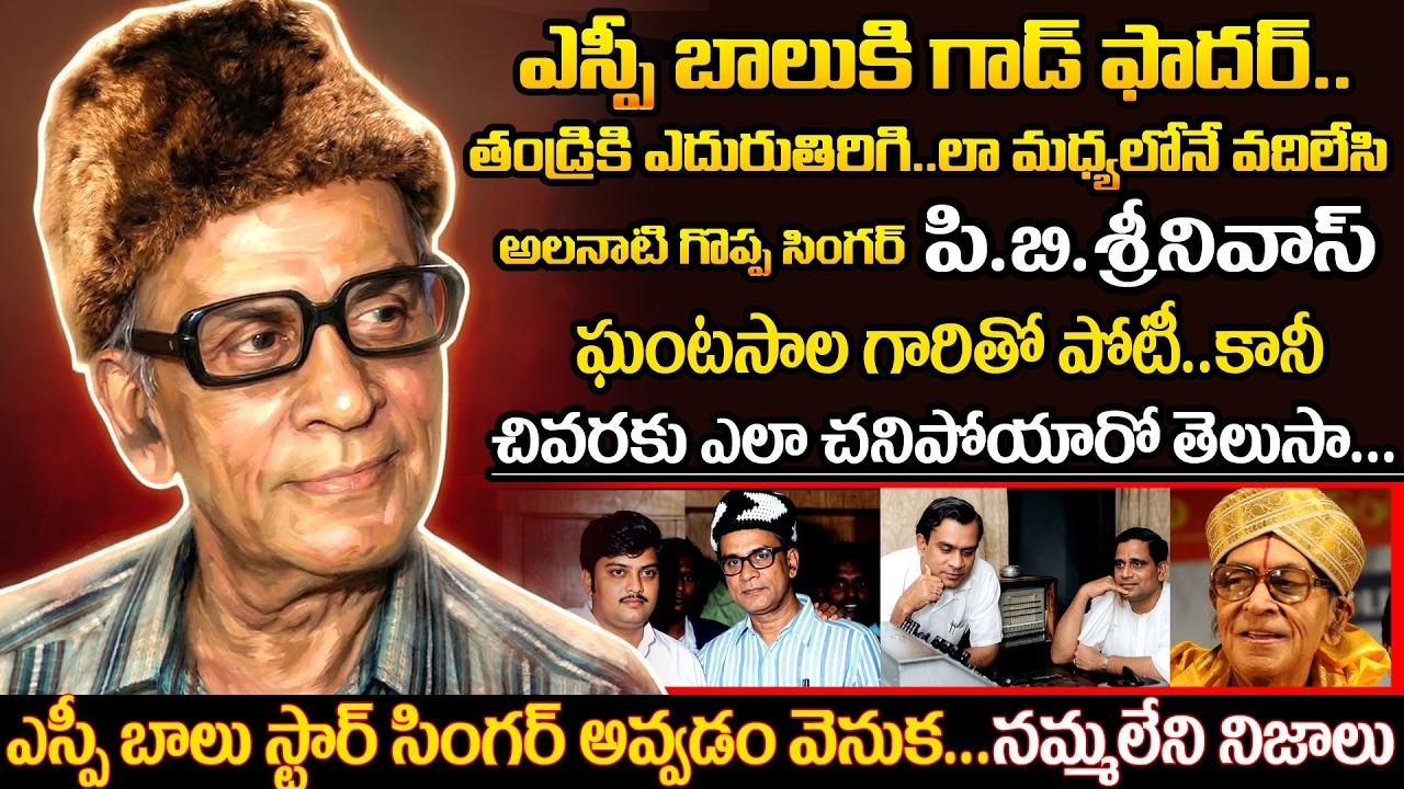The Legend of P.B. Srinivas: The Golden Voice of South India | Full Biography