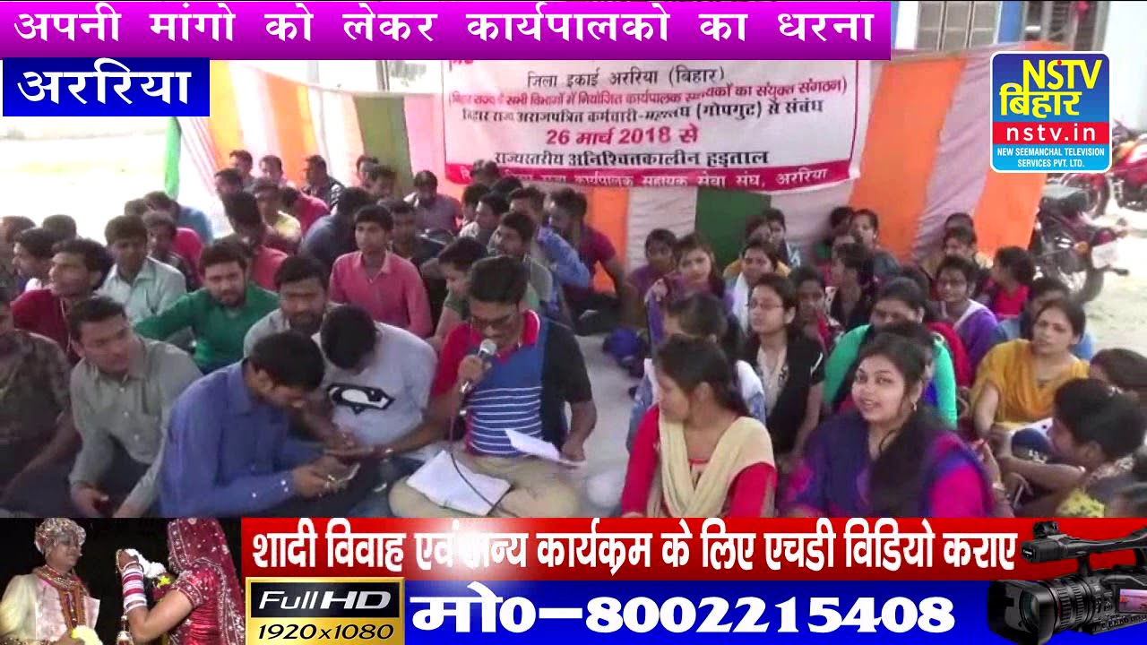 कार्यपालक सहायको का धरना