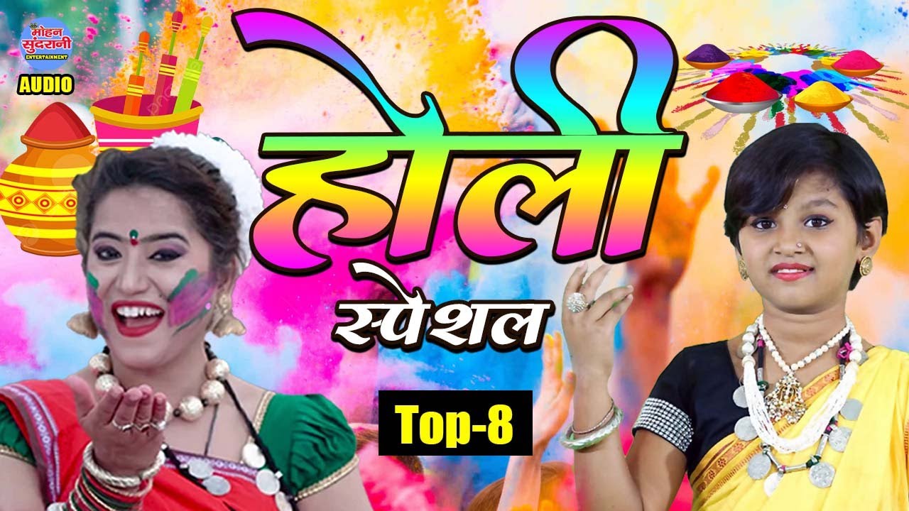 Holi Special || होली स्पेशल || Garima Diwakar || Aaru Sahu || Jukebox || CG SONG 2025