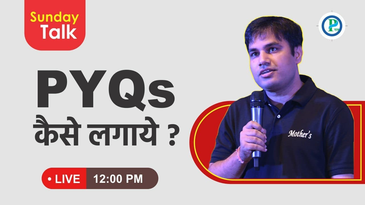 PYQ's कैसे लगाये ? | How to Solve PYQ's | SSC CGL, CHSL, CDS, MTS, GD 2024- 25 by PAWAN RAO SIR