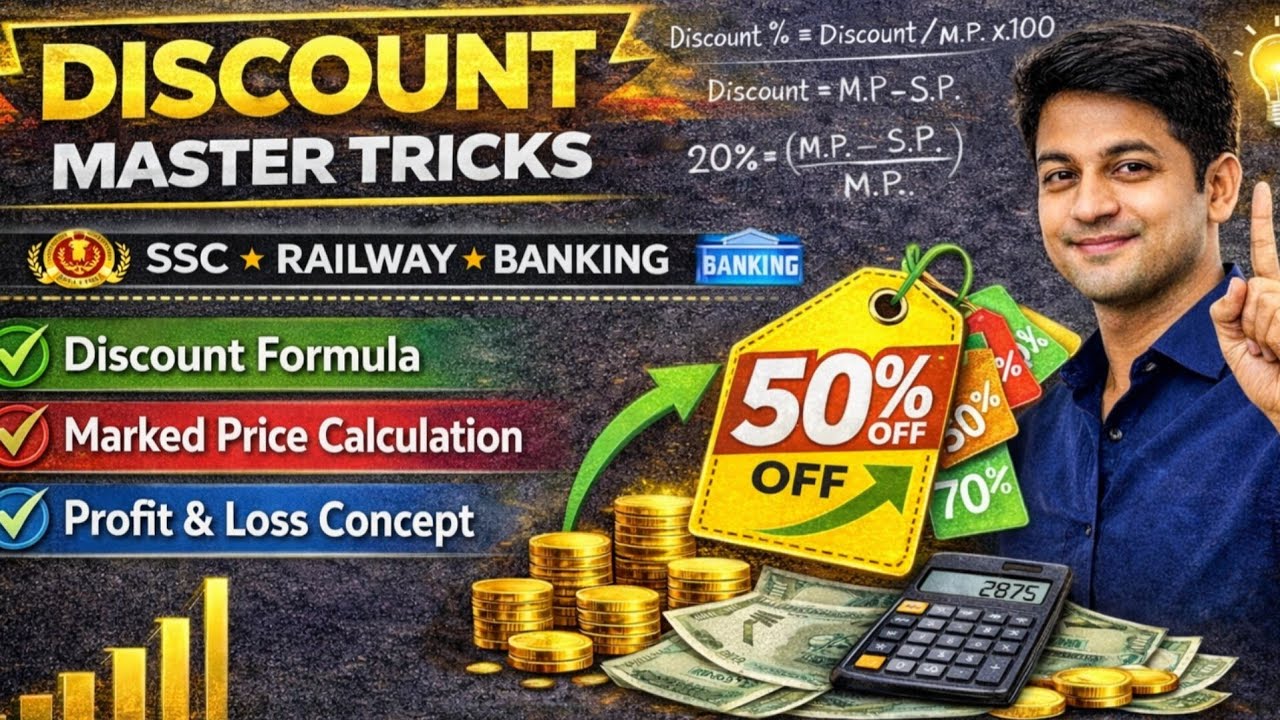 DISCOUNT-এমনভাবে শিখো যে আর ভুল হবেই না! MATH FORMULA | FOR ALL BENGALI MEDIUM STUDENTS 