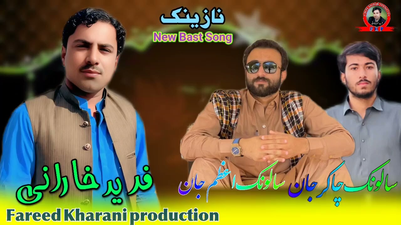(Salonk Chakar Salonk Azum)