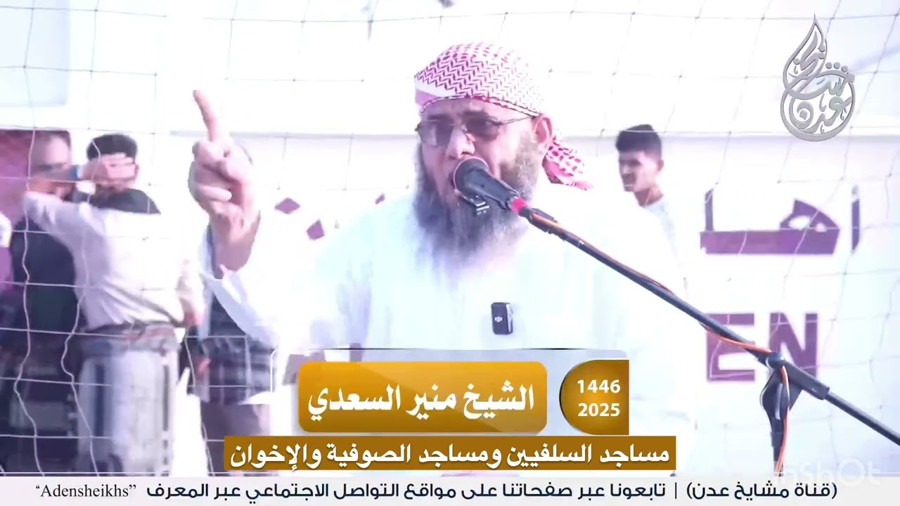 💥 مساجد السلفيين ومساجد الصوفية والإخوان | الشيخ منير السعدي