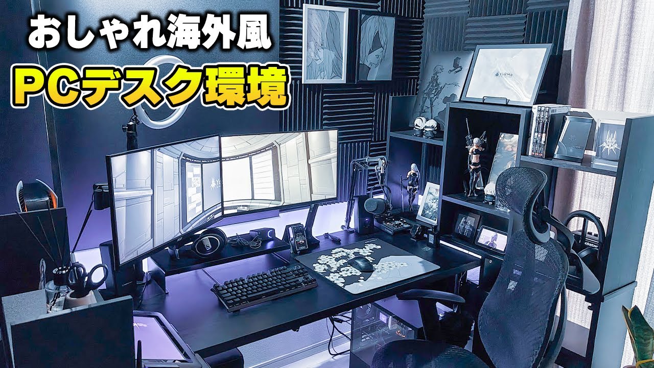 【視聴者さんの部屋紹介】まるで海外プロゲーマーのようなPCデスク周りが最高すぎた。