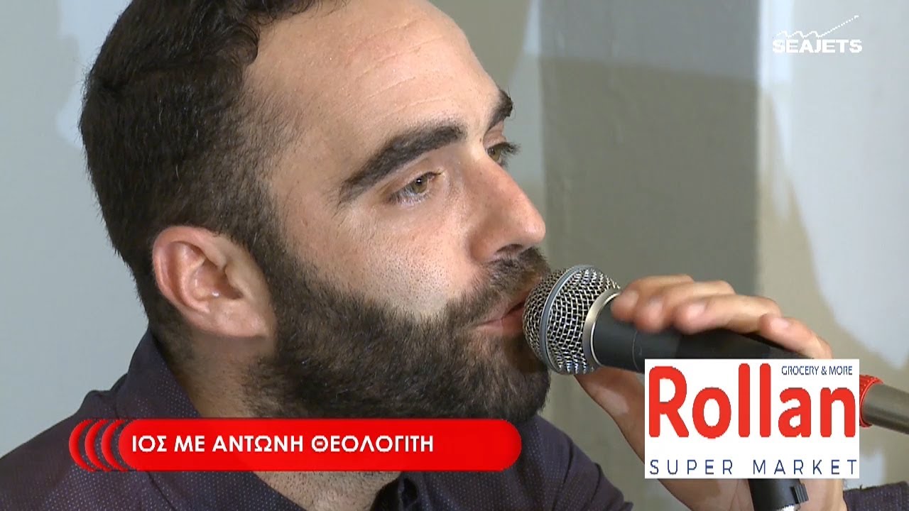 ΑΝΤΩΝΗΣ ΘΕΟΛΟΓΙΤΗΣ ΣΤΗΝ ΙΟ ΣΤΟΝ ΜΥΛΟΠΟΤΑ - LIVE MIX 35