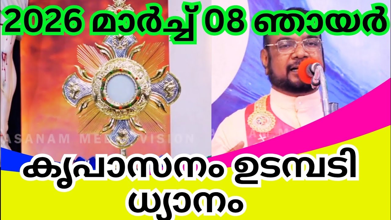 കൃപാസനം ഉടമ്പടി ധ്യാനം|kreupasanam live|kreupasanam live today|ഉടമ്പടി ധ്യാനം |March 08, ഞായർ,2026