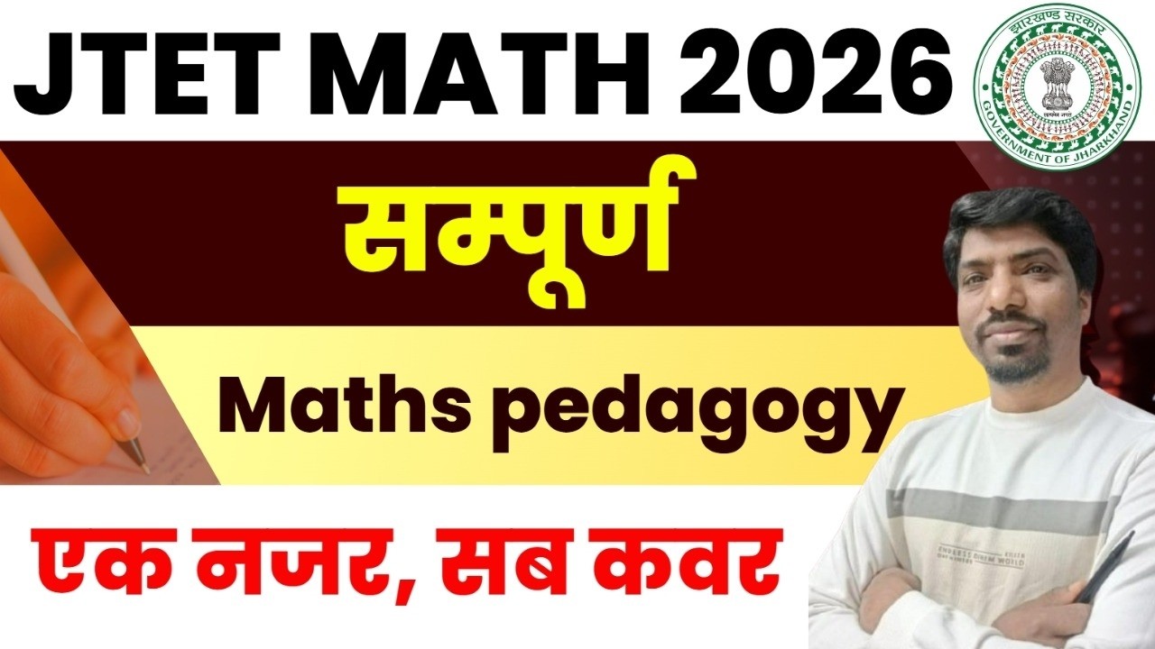 JTET Maths Pedagogy 2026 | सम्पूर्ण Maths Pedagogy in One Class | By Mohan Sir |  SB EXAM