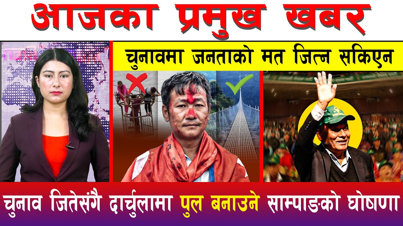 आज फाल्गुन २६ गते दिनभरका मुख्य समाचार | Today News, Nepali News, Aaja Ka Mukhya Samachar
