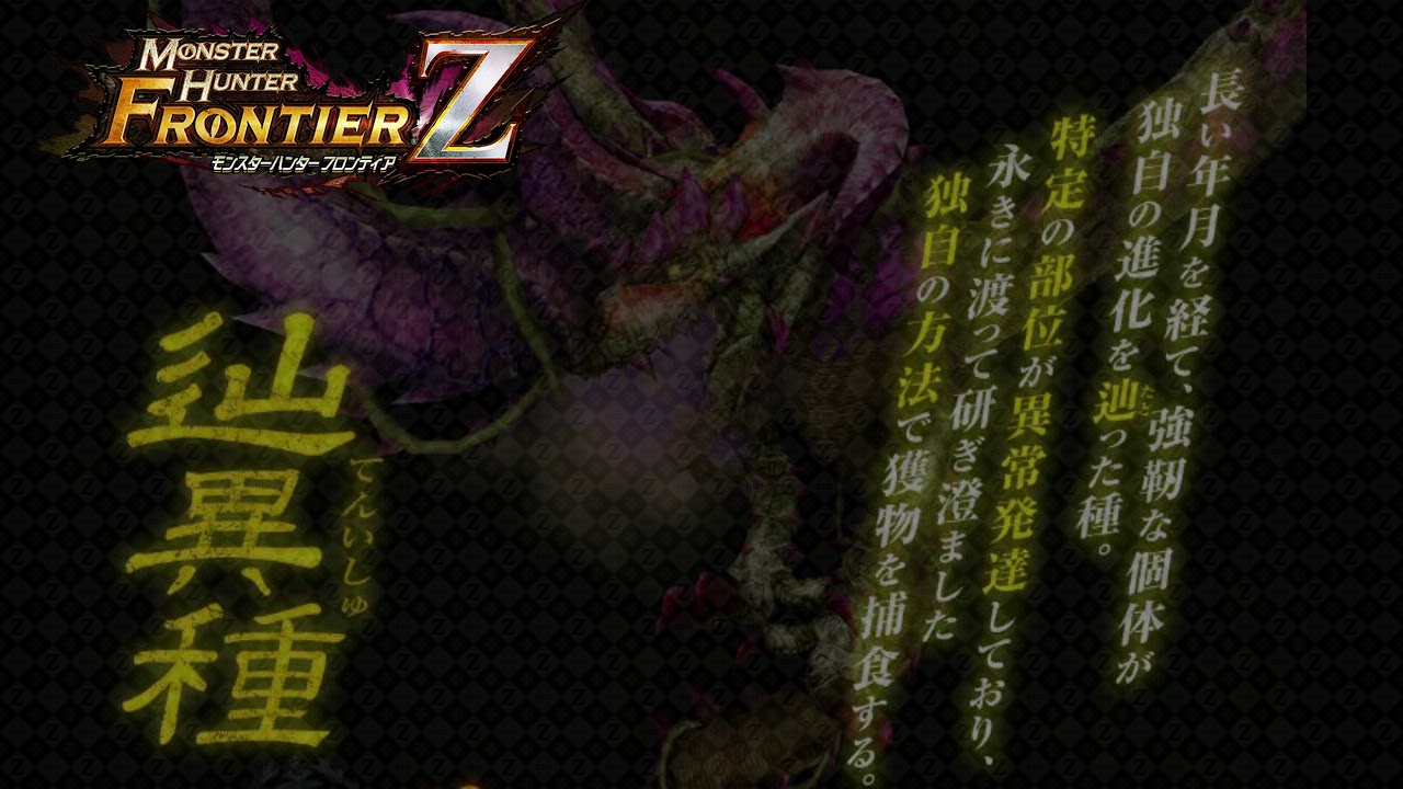 【MHF-Z】辿異種★4 戦闘BGM　異ヲ辿リシモノ -終焉-30分耐久【GR800】