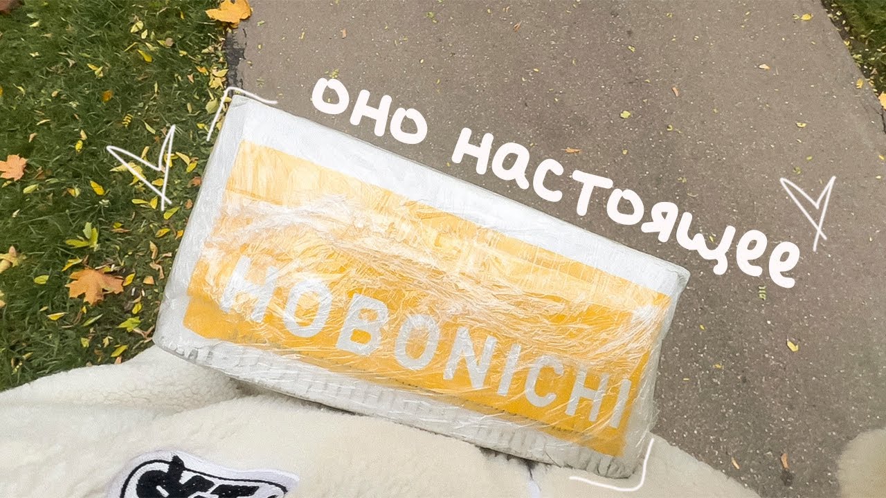 распаковка hobonichi ✨