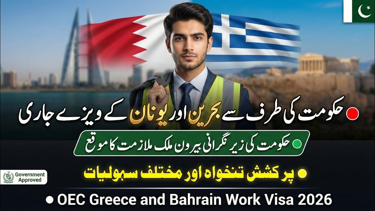 OEC Bahrain and Greece Work Visa 2026 - Apply Online