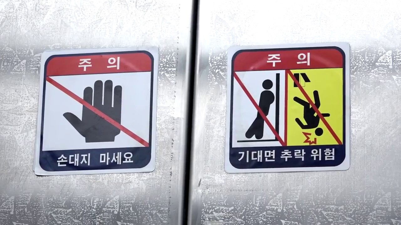 [세월호 기억영상 공모전 상영작] 엘리베이터