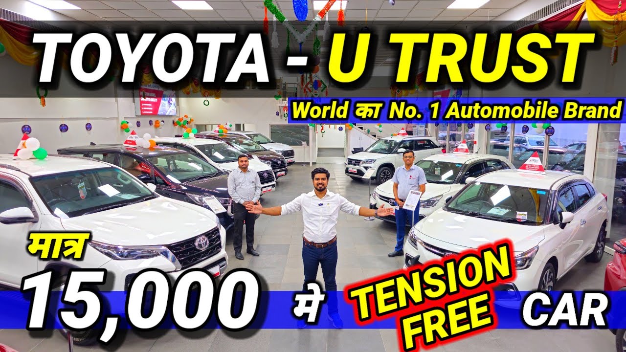 TOYOTA U TRUST LAUNCHED -