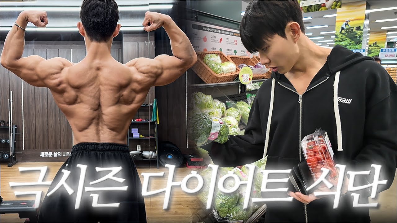 먹고 싶은 걸 다 먹으면서 살 뺄 순 없다 | full day of Eating