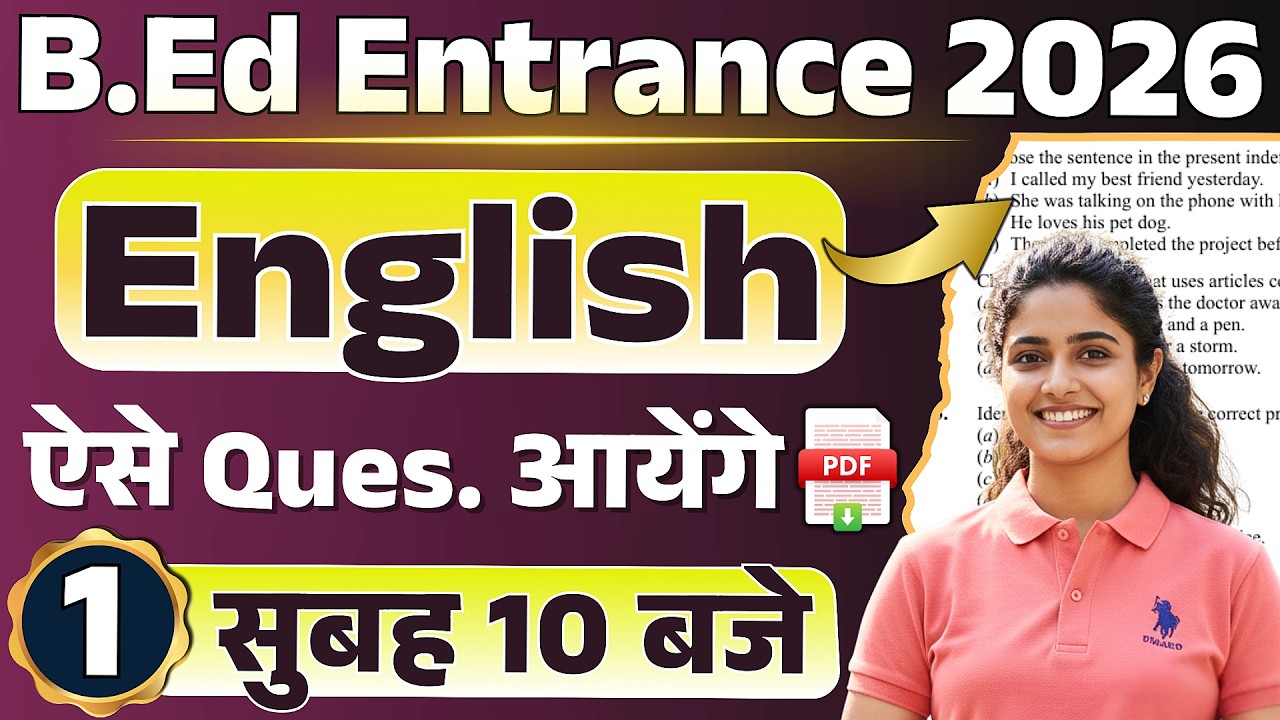 🔴BEd Entrance 2026 | Class- 1 | English practice set | English question series | english grammar |