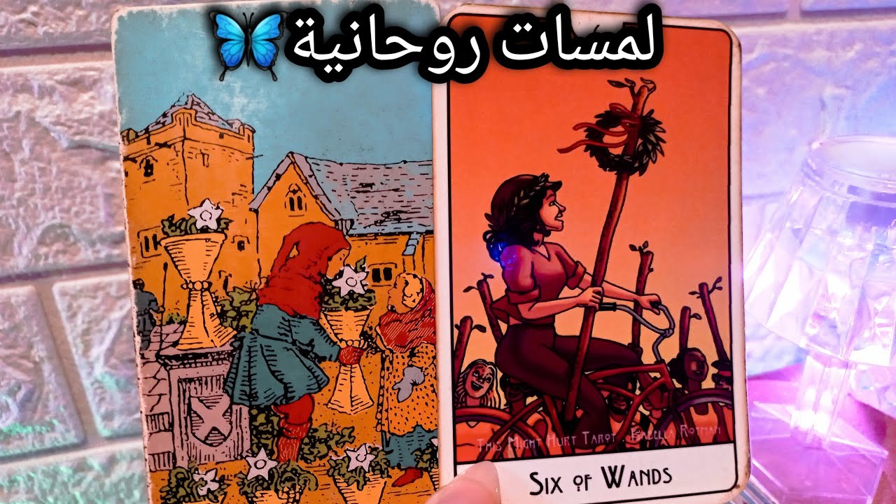 تاروت برج الدلو♒️ضيقة صدر سببها حسد بس⁉️هتوصل لنفس الهدف فطريق اخر🛤ده هيقف معاك💯حبيب وده لفت انتباه🤨