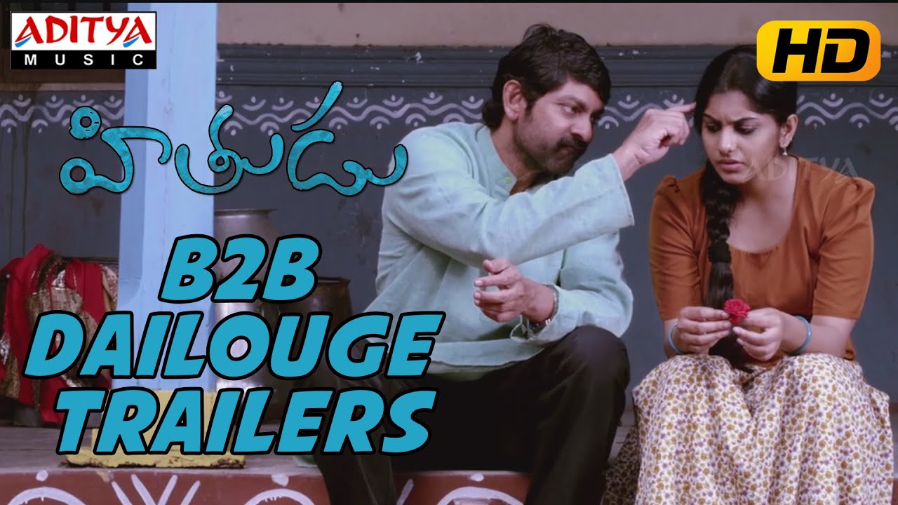 Hithudu  Movie B2B Trailers || Hithudu Movie || Jagapathi Babu, Meera Nanda || Aditya Movies