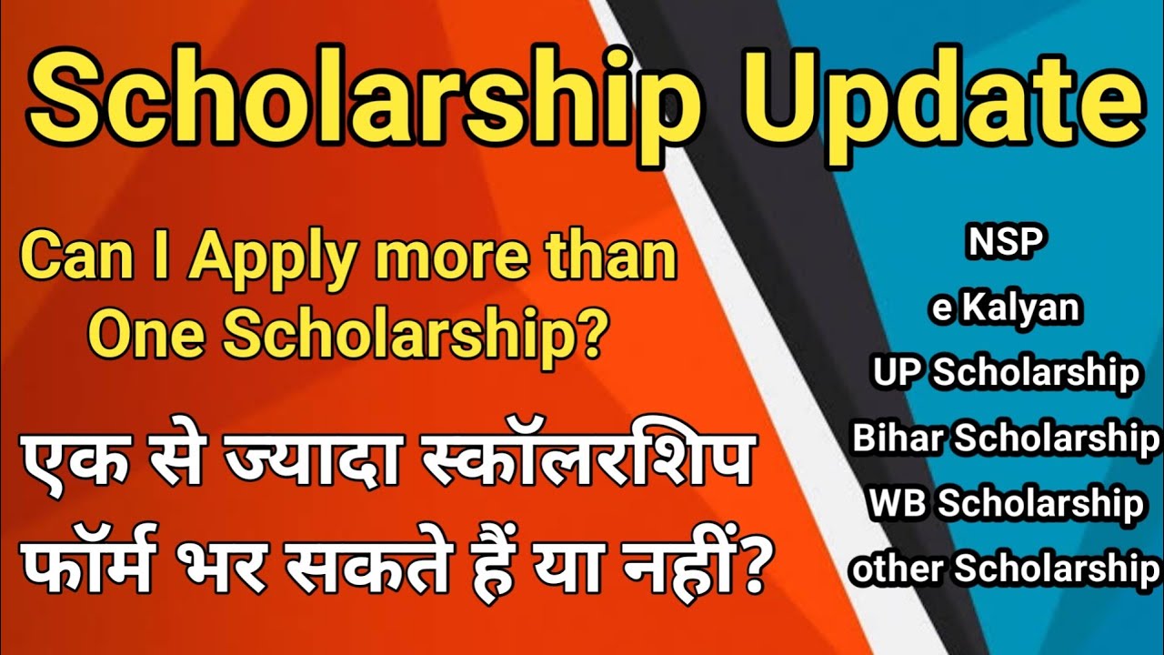 एक साथ 2 स्कॉलरशिप भर सकते हैं या नहीं | Can I Apply More than One Scholarship? 🔥ICT Academy NSP