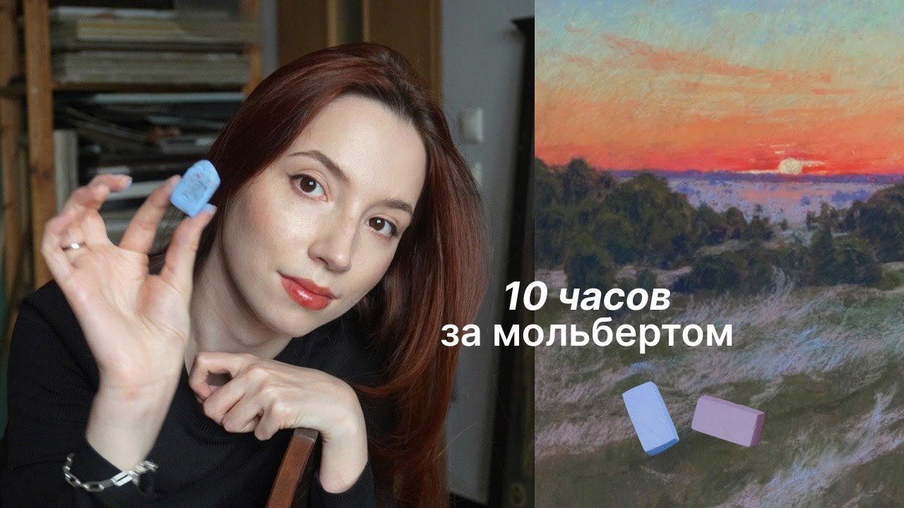 Рисую картину за 10 часов – что получилось? Рассвет сухой пастелью