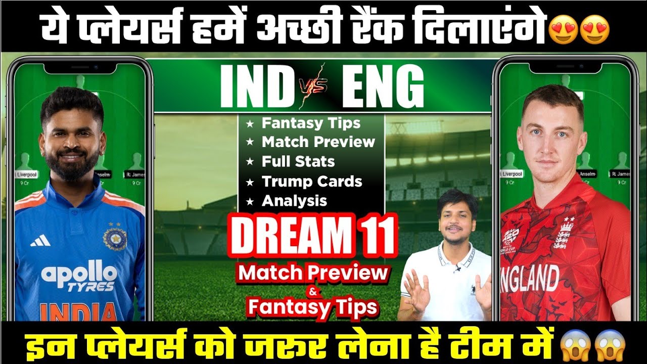 IND vs ENG Dream11 Team Today Prediction, ENG vs IND Dream11: Playing11, Stats, Analysis